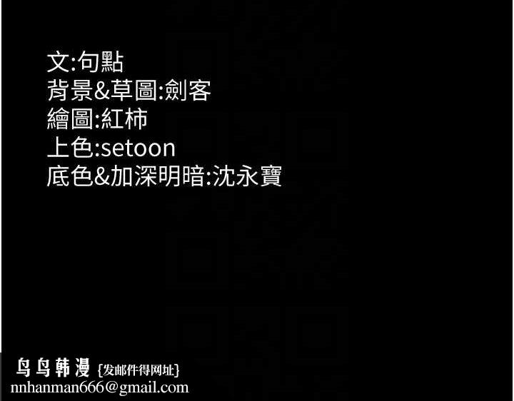 老闆娘的诱惑第49話-被姐姐發現的失誤