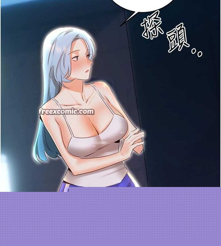性运刮刮乐第53話-對青梅竹馬使用刮刮樂