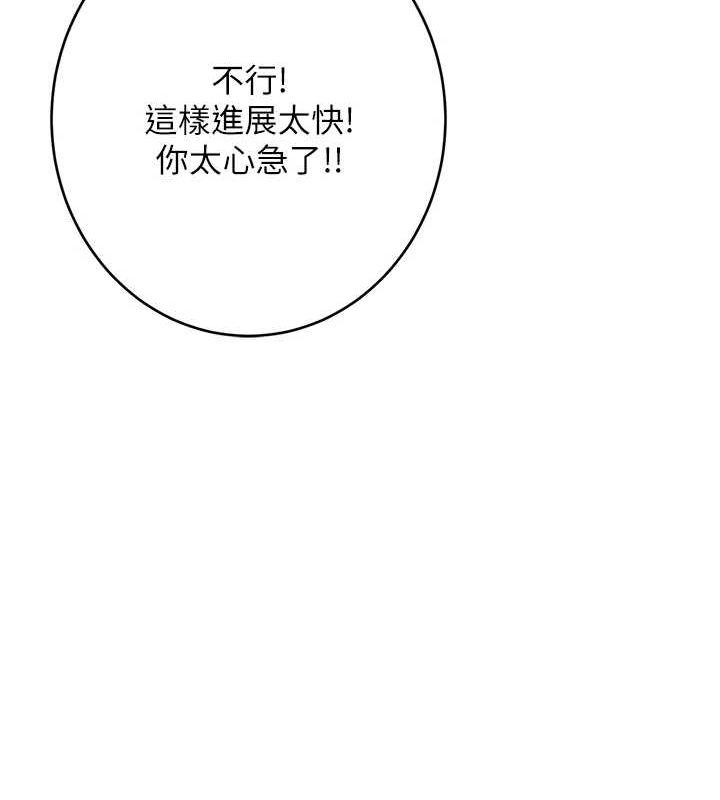 性运刮刮乐第53話-對青梅竹馬使用刮刮樂