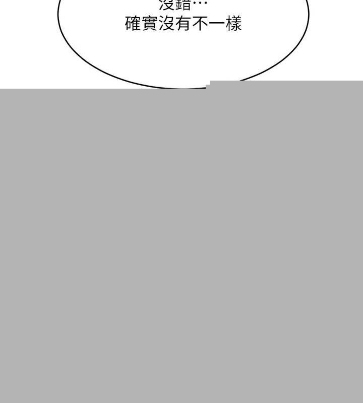 性运刮刮乐第53話-對青梅竹馬使用刮刮樂