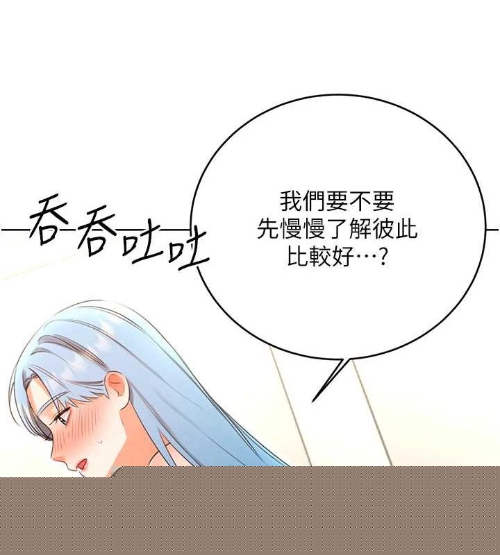 性运刮刮乐第53話-對青梅竹馬使用刮刮樂