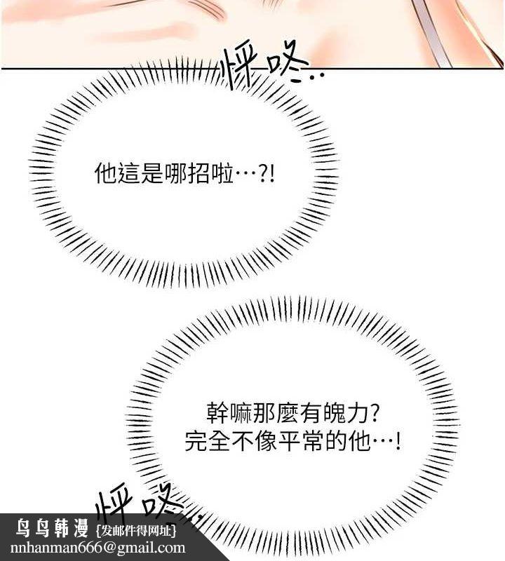 性运刮刮乐第53話-對青梅竹馬使用刮刮樂
