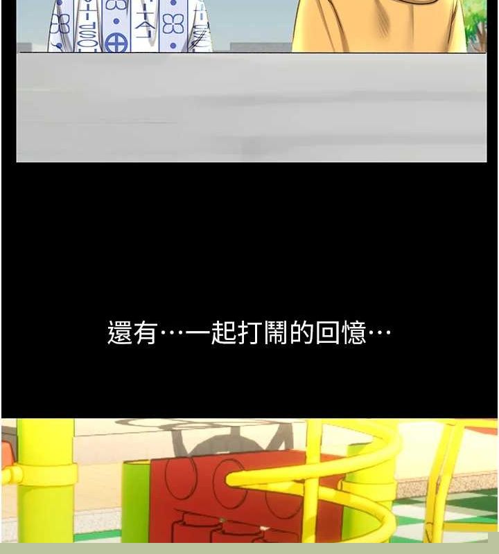性运刮刮乐第53話-對青梅竹馬使用刮刮樂
