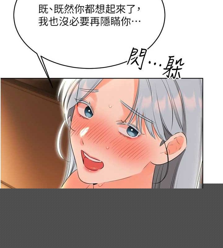 性运刮刮乐第53話-對青梅竹馬使用刮刮樂