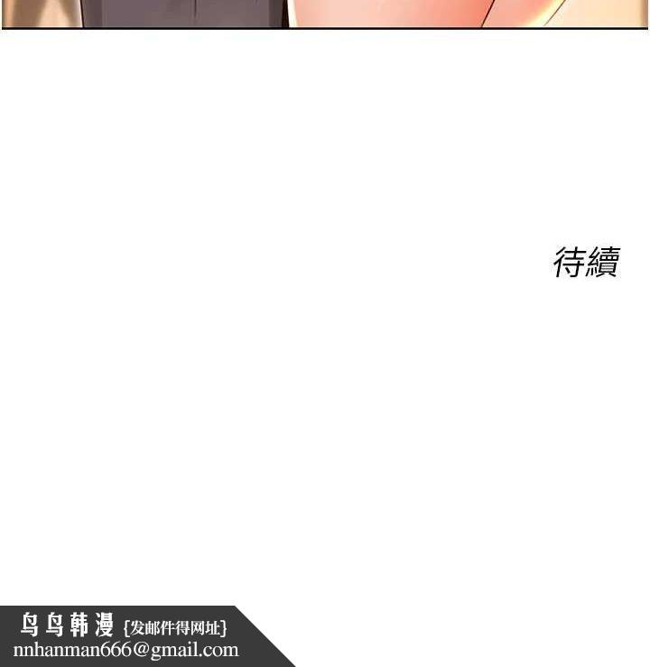 性运刮刮乐第53話-對青梅竹馬使用刮刮樂