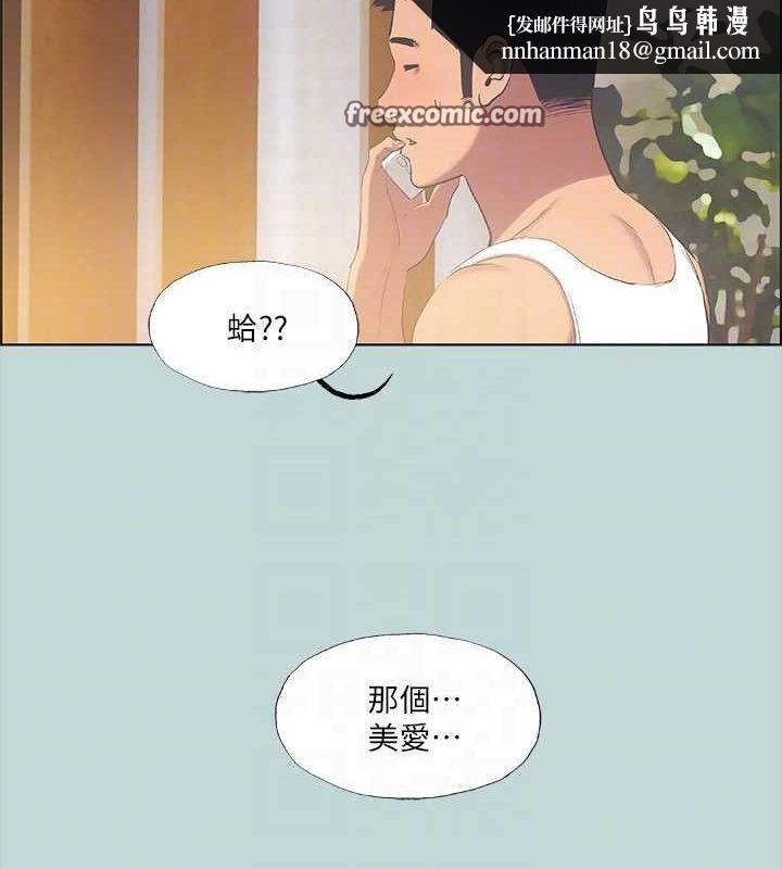 纵夏夜之梦(无码版)第49話-兩女一男共處一室