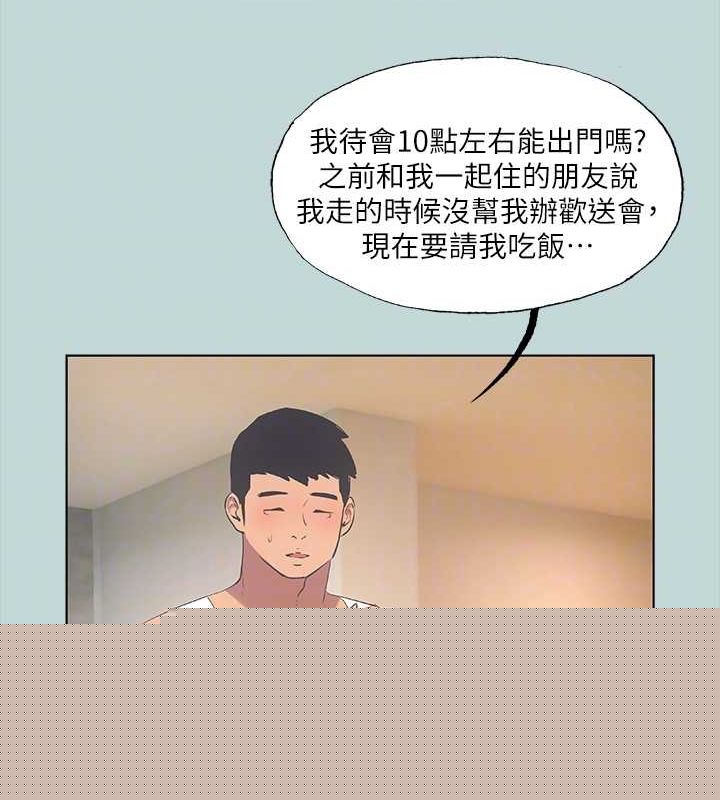 纵夏夜之梦(无码版)第49話-兩女一男共處一室