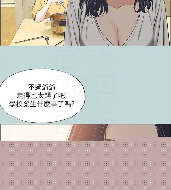 纵夏夜之梦(无码版)第49話-兩女一男共處一室