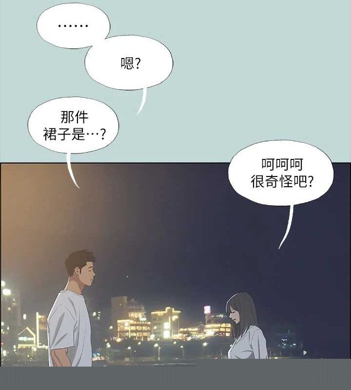 纵夏夜之梦(无码版)第50話-突如其來的表白