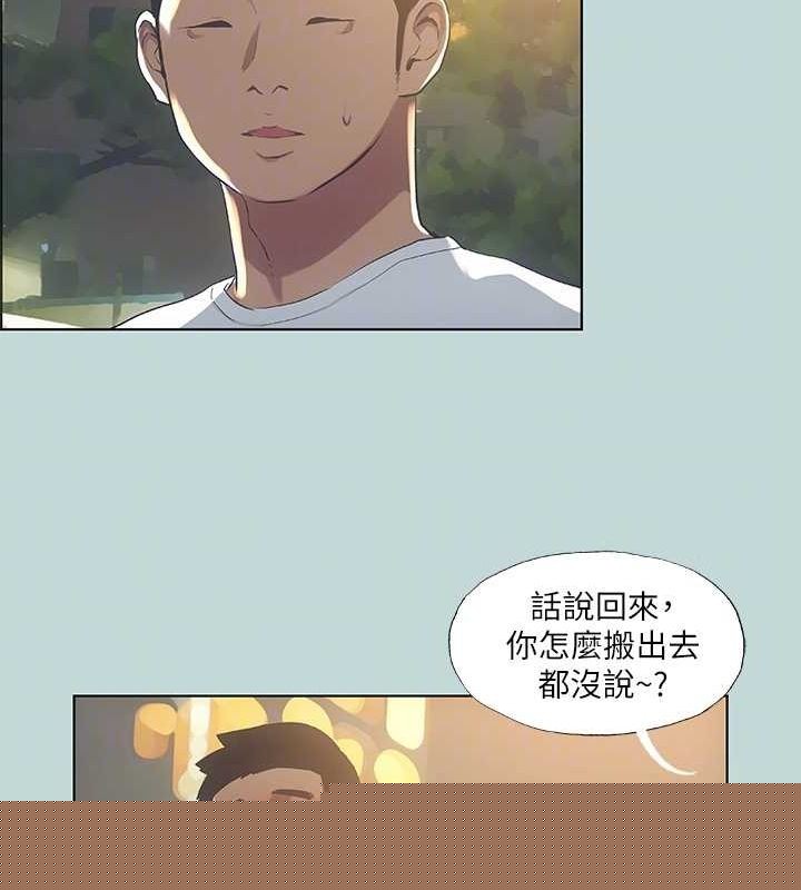 纵夏夜之梦(无码版)第50話-突如其來的表白