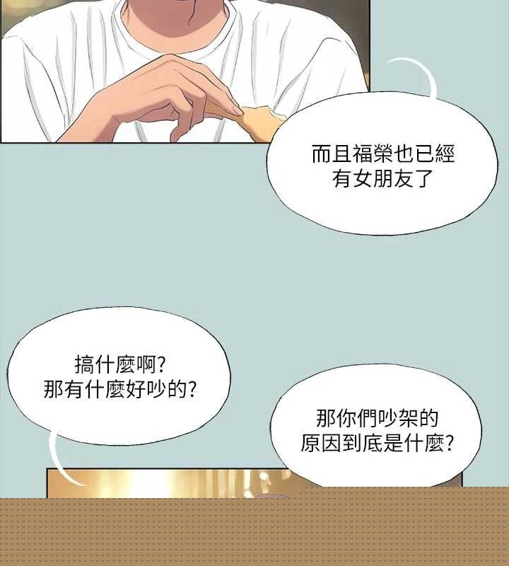 纵夏夜之梦(无码版)第50話-突如其來的表白