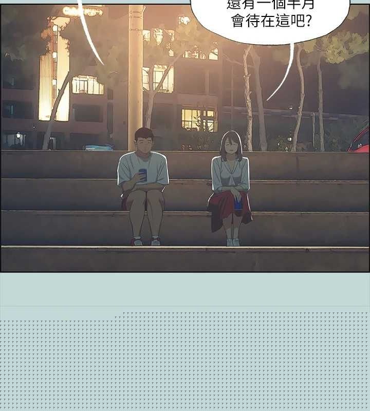 纵夏夜之梦(无码版)第50話-突如其來的表白