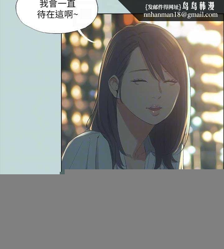纵夏夜之梦(无码版)第50話-突如其來的表白