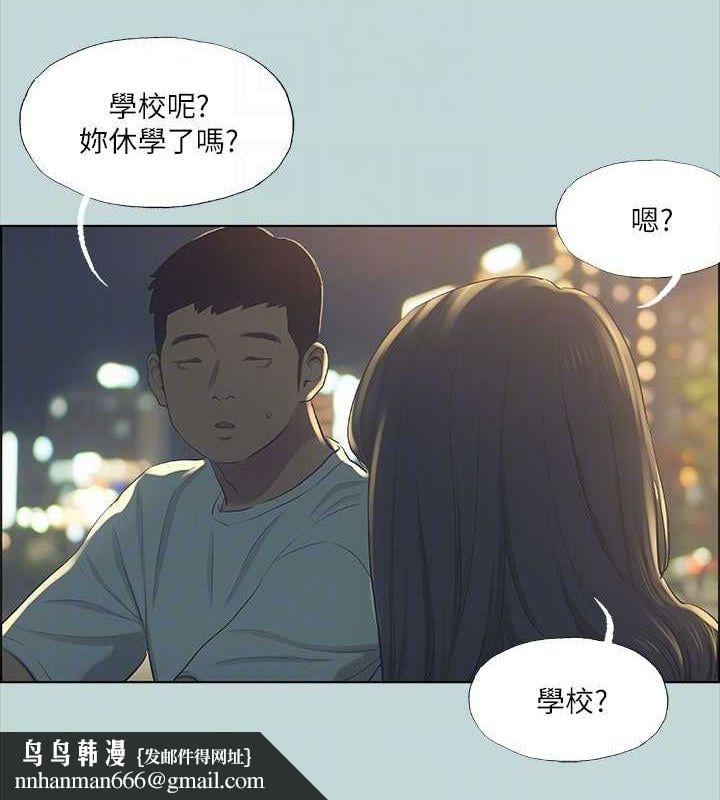 纵夏夜之梦(无码版)第50話-突如其來的表白