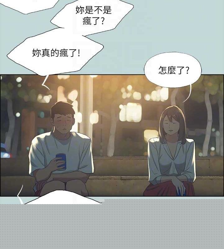 纵夏夜之梦(无码版)第50話-突如其來的表白