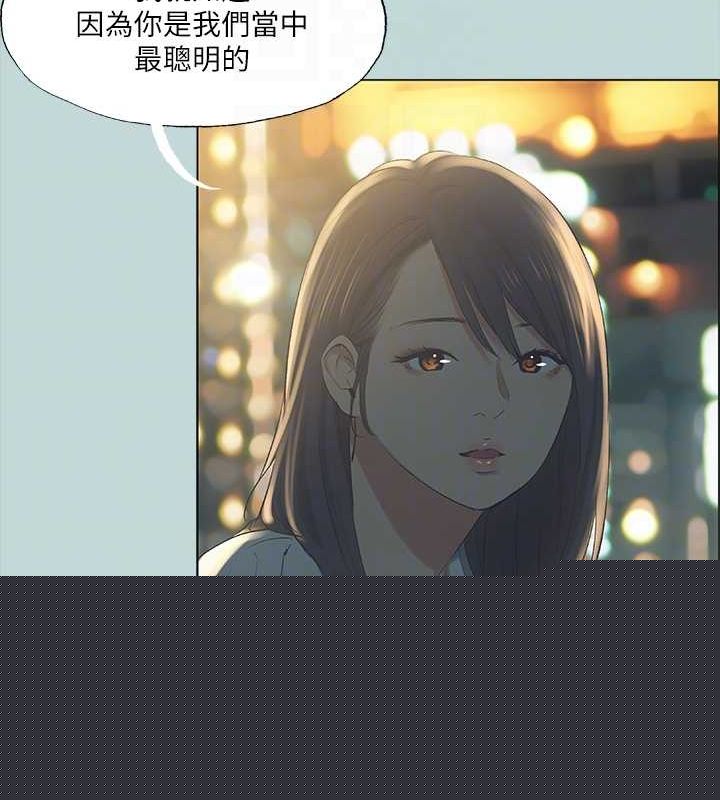 纵夏夜之梦(无码版)第50話-突如其來的表白