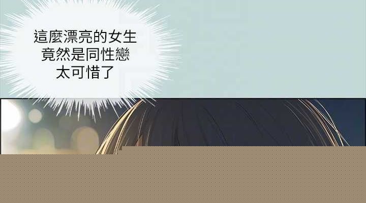 纵夏夜之梦(无码版)第50話-突如其來的表白