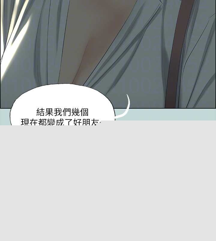 纵夏夜之梦(无码版)第50話-突如其來的表白