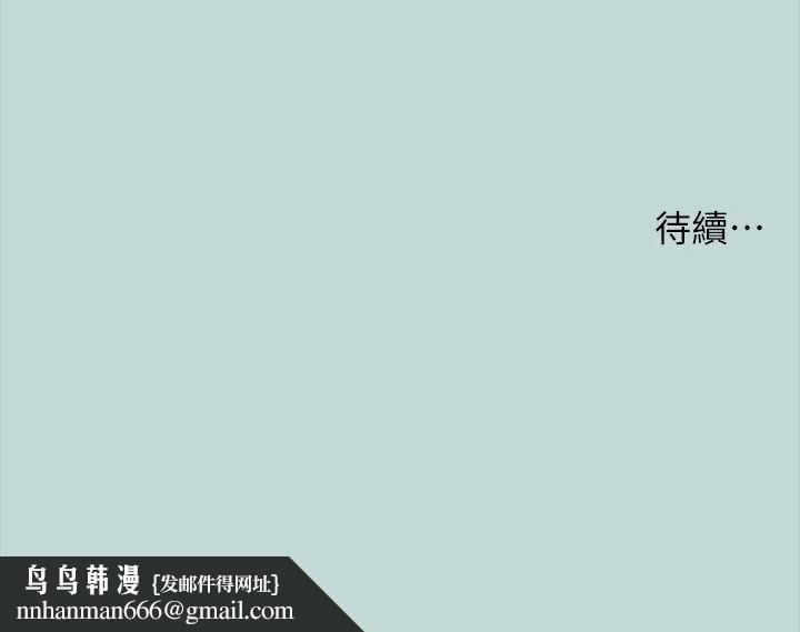 纵夏夜之梦(无码版)第50話-突如其來的表白
