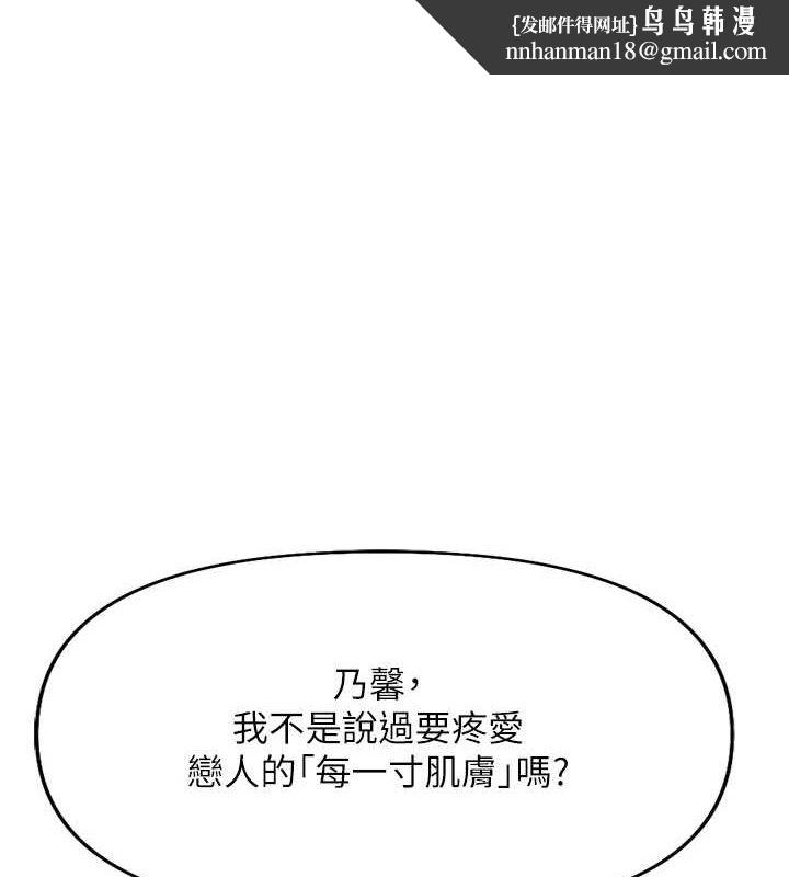 鲁蛇社畜的金手指第16話-妳的小穴真好幹!