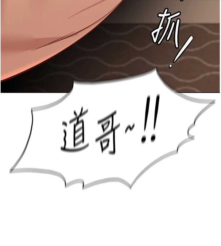 鲁蛇社畜的金手指第16話-妳的小穴真好幹!