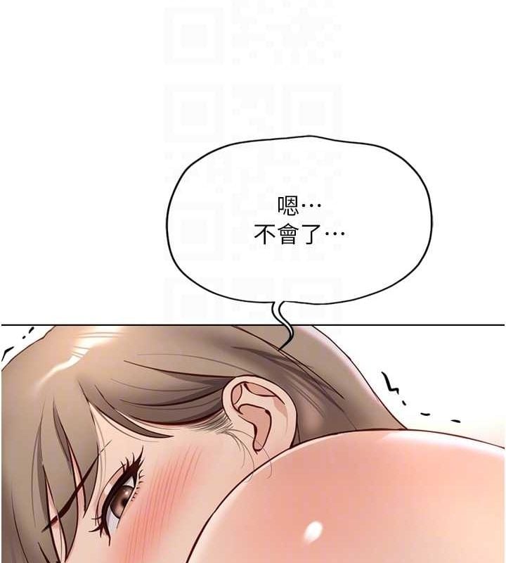鲁蛇社畜的金手指第16話-妳的小穴真好幹!