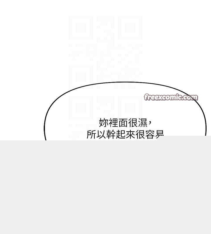 鲁蛇社畜的金手指第16話-妳的小穴真好幹!