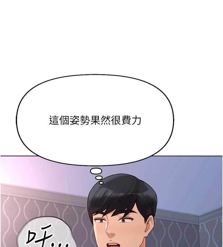 鲁蛇社畜的金手指第16話-妳的小穴真好幹!