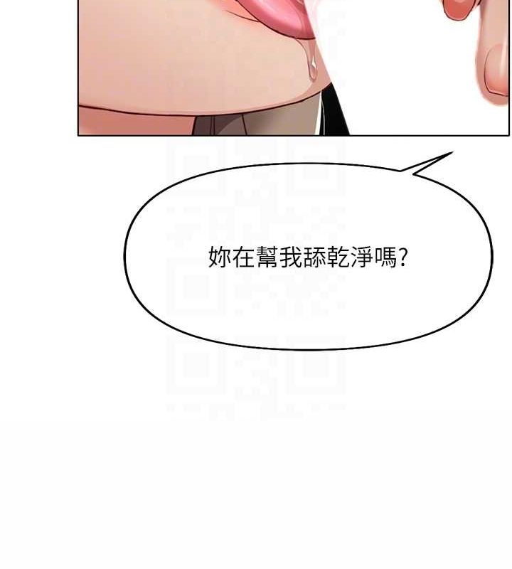 鲁蛇社畜的金手指第16話-妳的小穴真好幹!