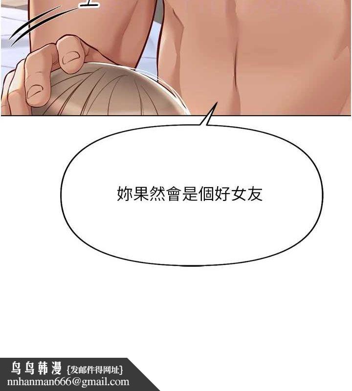 鲁蛇社畜的金手指第16話-妳的小穴真好幹!