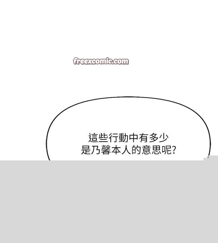 鲁蛇社畜的金手指第16話-妳的小穴真好幹!