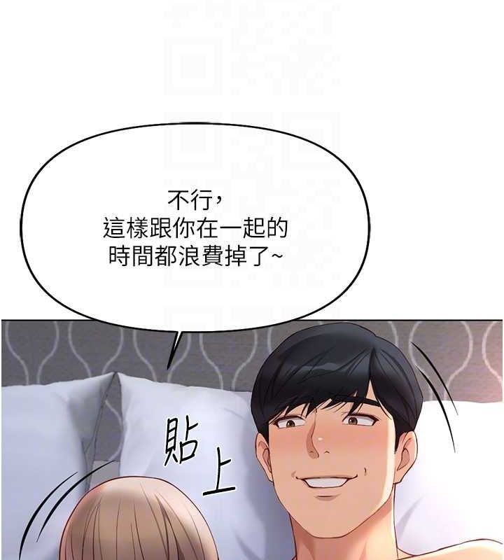 鲁蛇社畜的金手指第16話-妳的小穴真好幹!