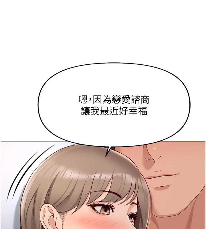 鲁蛇社畜的金手指第16話-妳的小穴真好幹!