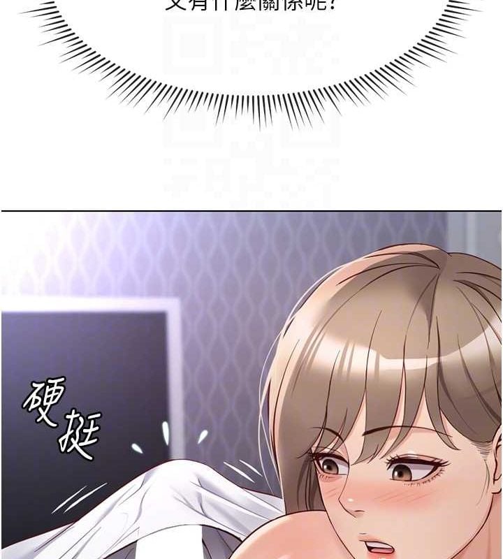 鲁蛇社畜的金手指第16話-妳的小穴真好幹!