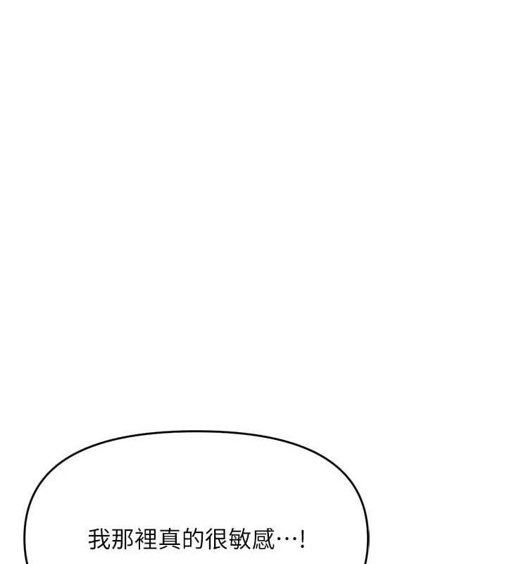 鲁蛇社畜的金手指第16話-妳的小穴真好幹!