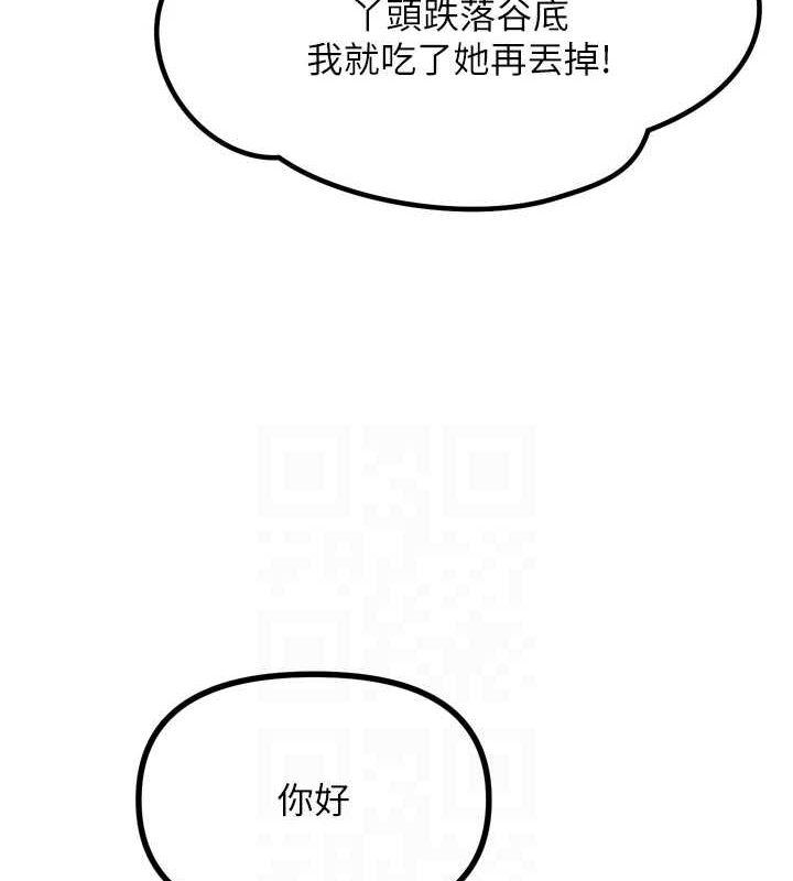 恶次人生第20話-塞著玩具站上舞台