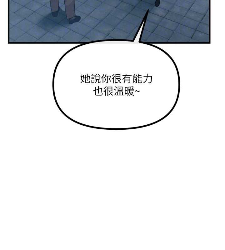 恶次人生第20話-塞著玩具站上舞台