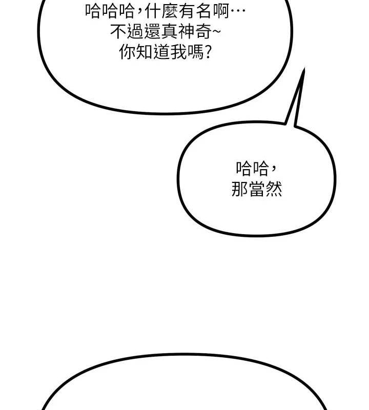 恶次人生第20話-塞著玩具站上舞台