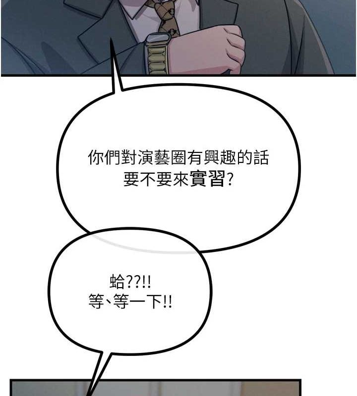 恶次人生第20話-塞著玩具站上舞台