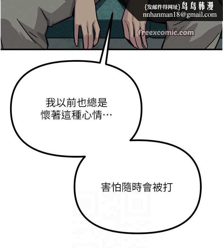 恶次人生第20話-塞著玩具站上舞台