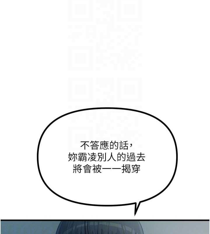 恶次人生第20話-塞著玩具站上舞台