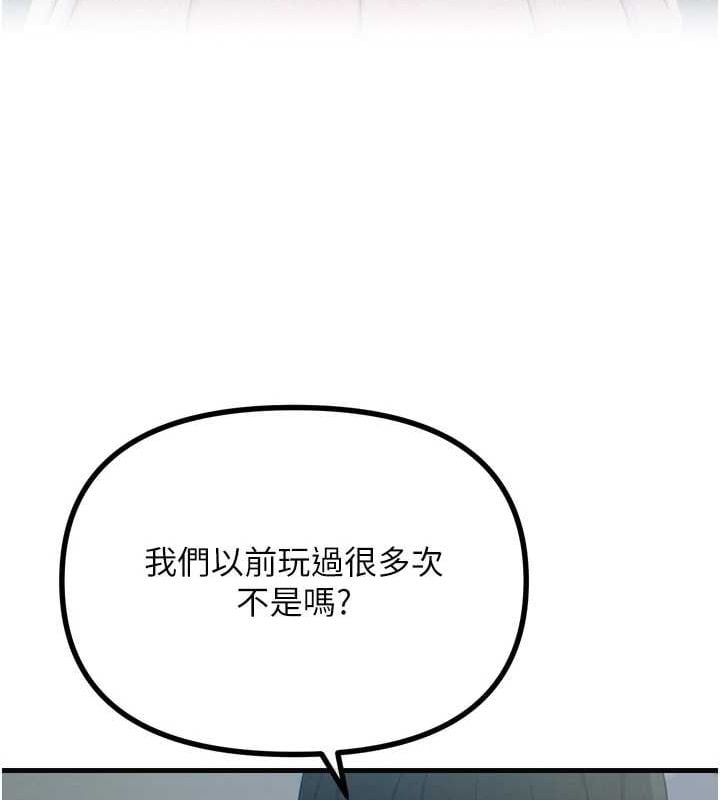恶次人生第20話-塞著玩具站上舞台