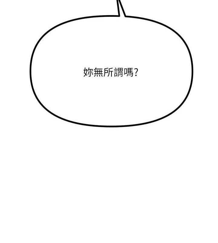 恶次人生第20話-塞著玩具站上舞台