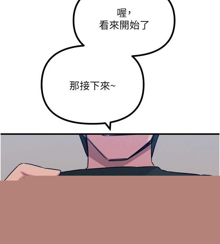 恶次人生第20話-塞著玩具站上舞台