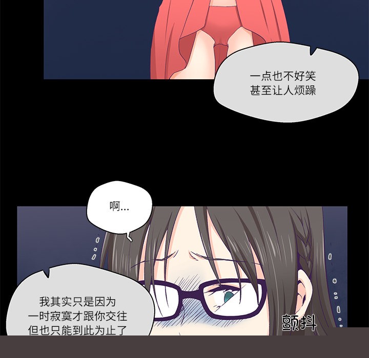 柔软的爱人第1话