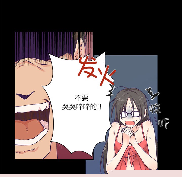 柔软的爱人第1话