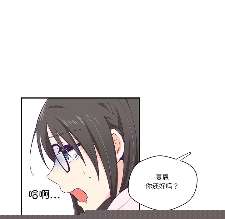 柔软的爱人第1话