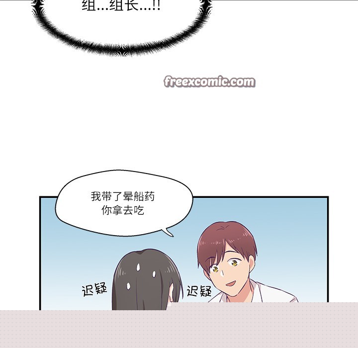 柔软的爱人第1话