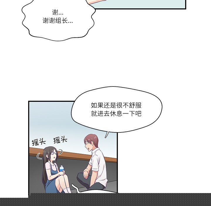 柔软的爱人第1话
