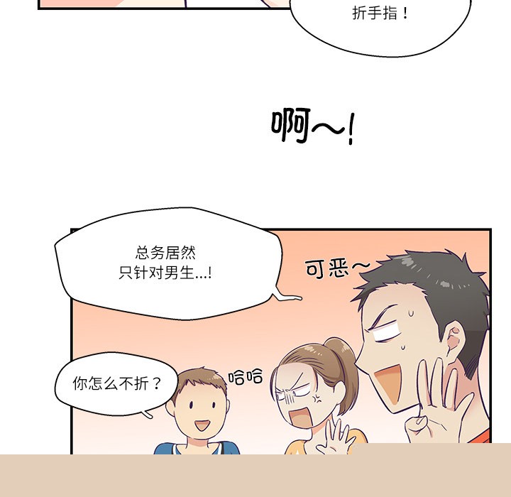 柔软的爱人第1话